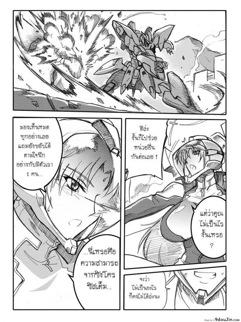 อ่านโดจิน บันทึกแห่งสายสัมพันธ์ [Haganef] MOBILE SUIT GUNDAM Brotherhood Ch.1 (Mobile Suit Gundam) อ่านฟรี หน้าที่ 85