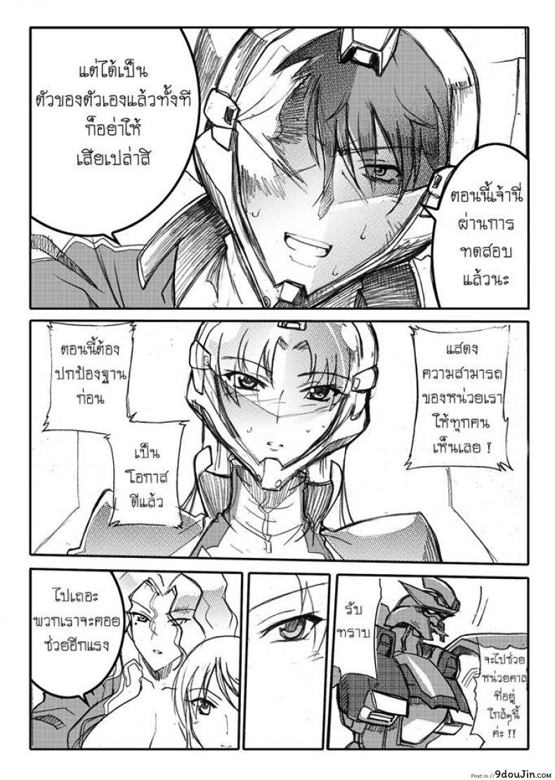 อ่านโดจิน บันทึกแห่งสายสัมพันธ์ [Haganef] MOBILE SUIT GUNDAM Brotherhood Ch.1 (Mobile Suit Gundam) อ่านฟรี หน้าที่ 86