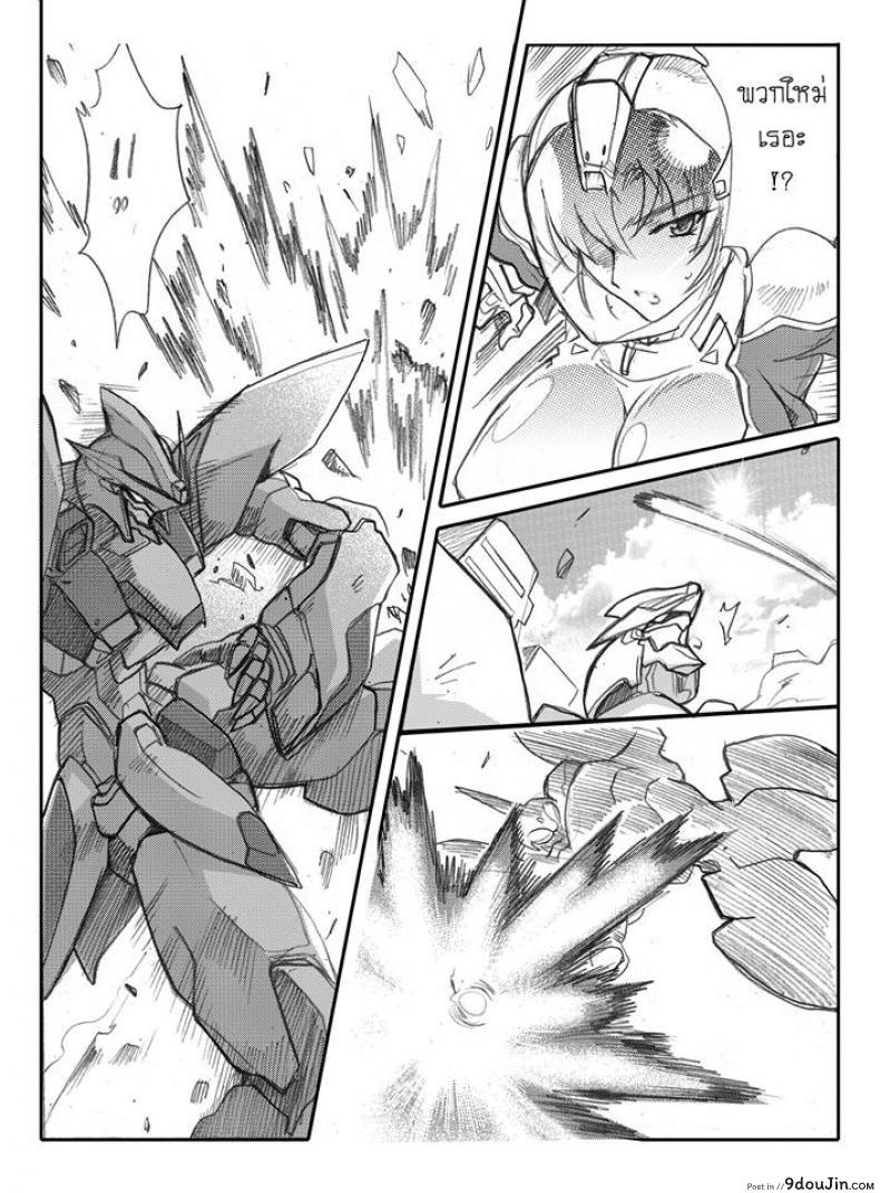 อ่านโดจิน บันทึกแห่งสายสัมพันธ์ [Haganef] MOBILE SUIT GUNDAM Brotherhood Ch.1 (Mobile Suit Gundam) อ่านฟรี หน้าที่ 87