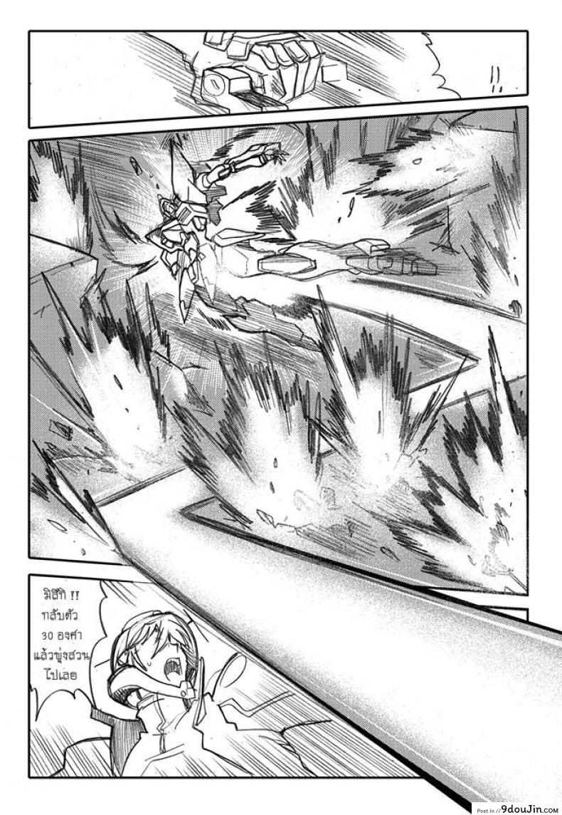 อ่านโดจิน บันทึกแห่งสายสัมพันธ์ [Haganef] MOBILE SUIT GUNDAM Brotherhood Ch.1 (Mobile Suit Gundam) อ่านฟรี หน้าที่ 88