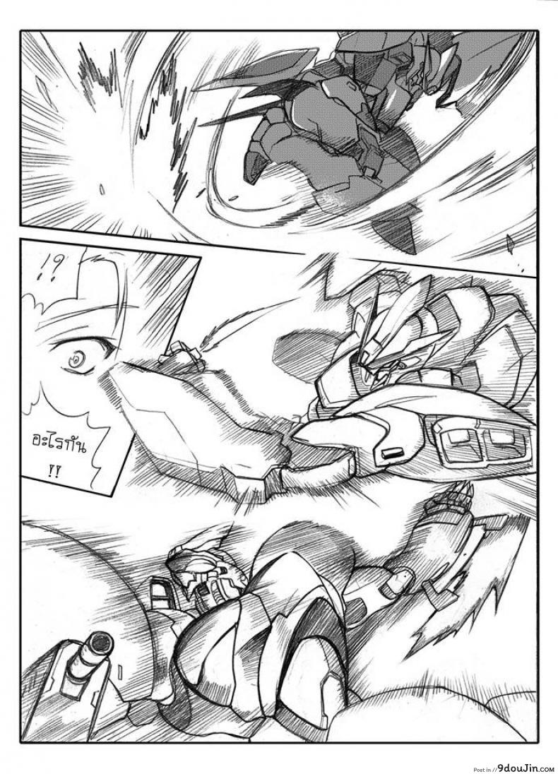 อ่านโดจิน บันทึกแห่งสายสัมพันธ์ [Haganef] MOBILE SUIT GUNDAM Brotherhood Ch.1 (Mobile Suit Gundam) อ่านฟรี หน้าที่ 89