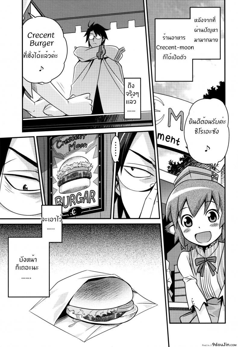 อ่านโดจิน เปิดร้านบังหน้า (C85) [Studio Tar (Kyouichirou)] Gouhou! Chimikko Assassin!! | Legal! Petite Assassin!! (Log Horizon) หน้าที่ 2