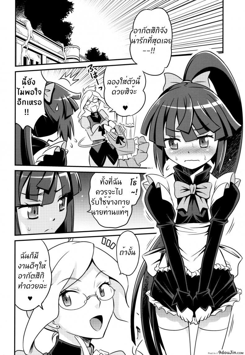 อ่านโดจิน เปิดร้านบังหน้า (C85) [Studio Tar (Kyouichirou)] Gouhou! Chimikko Assassin!! | Legal! Petite Assassin!! (Log Horizon) แปลไทย หน้าที่ 3
