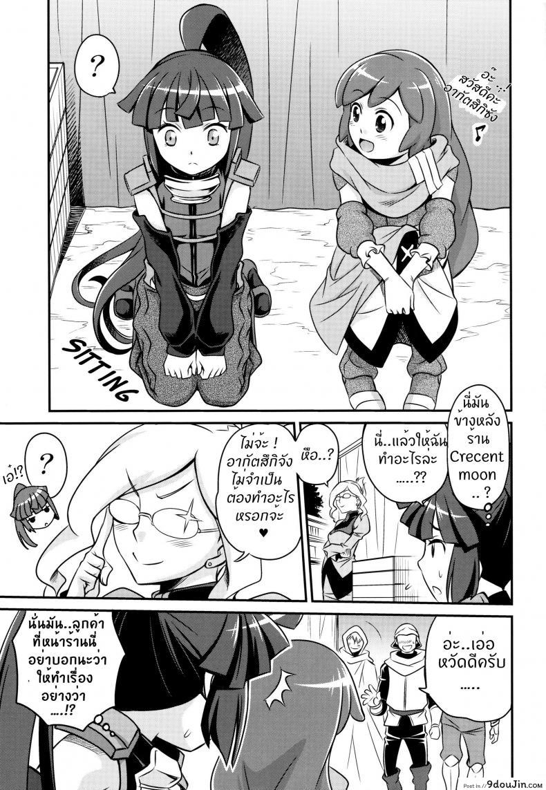 อ่านโดจิน เปิดร้านบังหน้า (C85) [Studio Tar (Kyouichirou)] Gouhou! Chimikko Assassin!! | Legal! Petite Assassin!! (Log Horizon) แปลไทย หน้าที่ 4