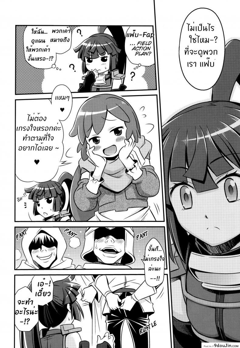 อ่านโดจิน เปิดร้านบังหน้า (C85) [Studio Tar (Kyouichirou)] Gouhou! Chimikko Assassin!! | Legal! Petite Assassin!! (Log Horizon) แปลไทย หน้าที่ 5