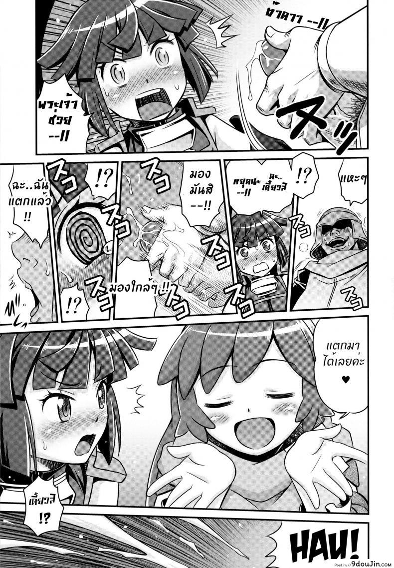 อ่านโดจิน เปิดร้านบังหน้า (C85) [Studio Tar (Kyouichirou)] Gouhou! Chimikko Assassin!! | Legal! Petite Assassin!! (Log Horizon) แปลไทย หน้าที่ 6