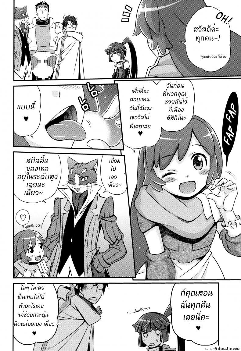 อ่านโดจิน เปิดร้านบังหน้า (C85) [Studio Tar (Kyouichirou)] Gouhou! Chimikko Assassin!! | Legal! Petite Assassin!! (Log Horizon) แปลไทย หน้าที่ 9