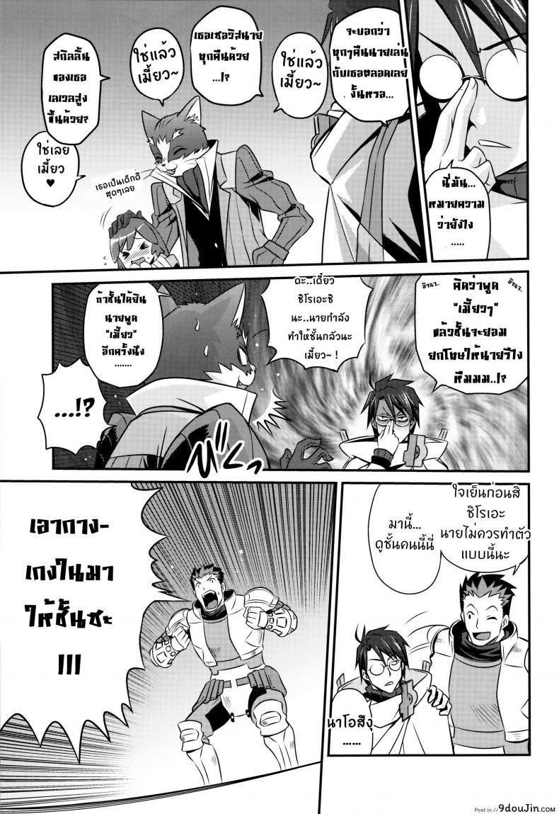 อ่านโดจิน เปิดร้านบังหน้า (C85) [Studio Tar (Kyouichirou)] Gouhou! Chimikko Assassin!! | Legal! Petite Assassin!! (Log Horizon) แปลไทย หน้าที่ 10