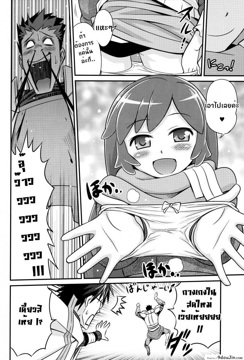 อ่านโดจิน เปิดร้านบังหน้า (C85) [Studio Tar (Kyouichirou)] Gouhou! Chimikko Assassin!! | Legal! Petite Assassin!! (Log Horizon) แปลไทย หน้าที่ 11