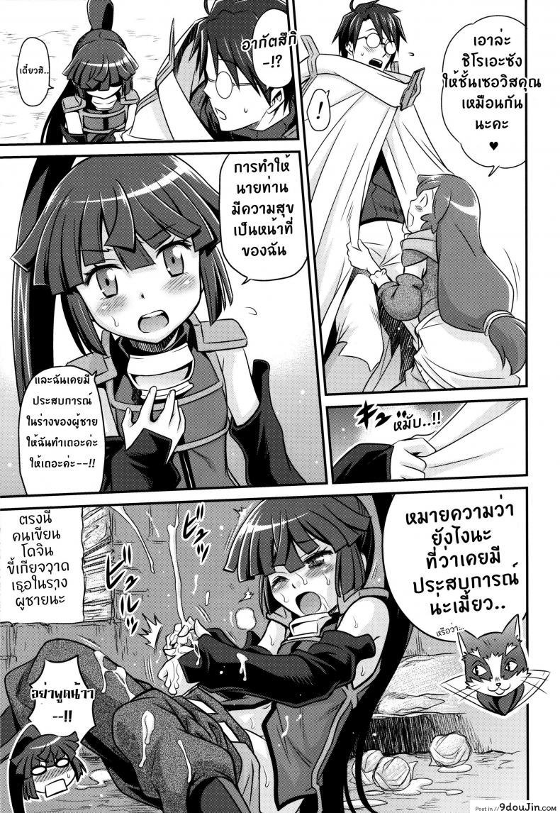 อ่านโดจิน เปิดร้านบังหน้า (C85) [Studio Tar (Kyouichirou)] Gouhou! Chimikko Assassin!! | Legal! Petite Assassin!! (Log Horizon) แปลไทย หน้าที่ 12