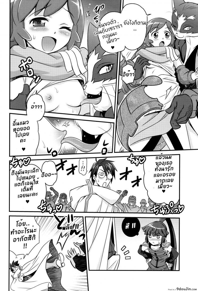 อ่านโดจิน เปิดร้านบังหน้า (C85) [Studio Tar (Kyouichirou)] Gouhou! Chimikko Assassin!! | Legal! Petite Assassin!! (Log Horizon) แปลไทย หน้าที่ 13