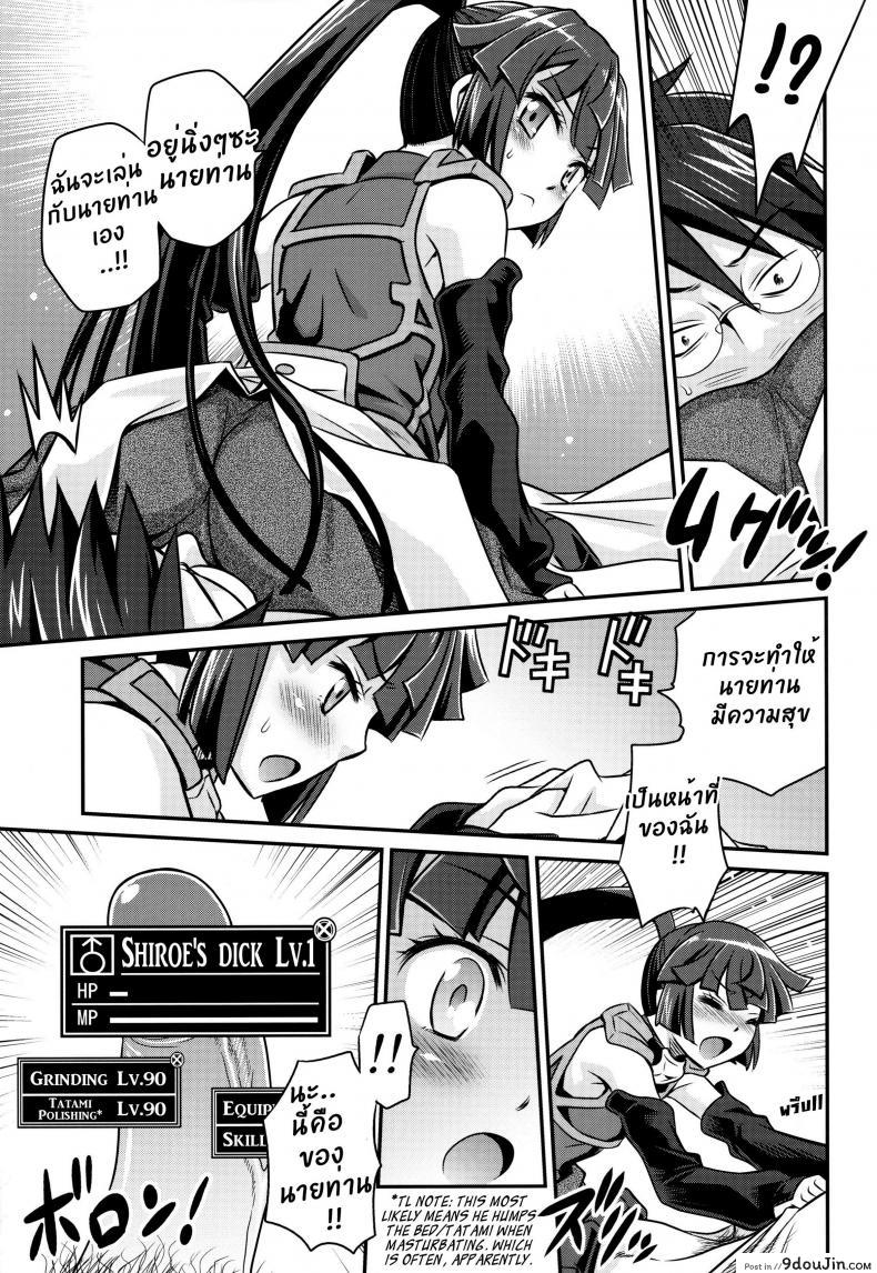 อ่านโดจิน เปิดร้านบังหน้า (C85) [Studio Tar (Kyouichirou)] Gouhou! Chimikko Assassin!! | Legal! Petite Assassin!! (Log Horizon) แปลไทย หน้าที่ 14