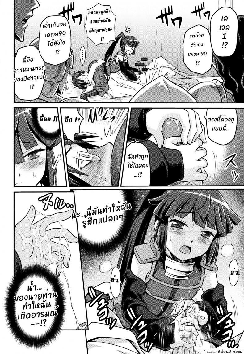อ่านโดจิน เปิดร้านบังหน้า (C85) [Studio Tar (Kyouichirou)] Gouhou! Chimikko Assassin!! | Legal! Petite Assassin!! (Log Horizon) แปลไทย หน้าที่ 15