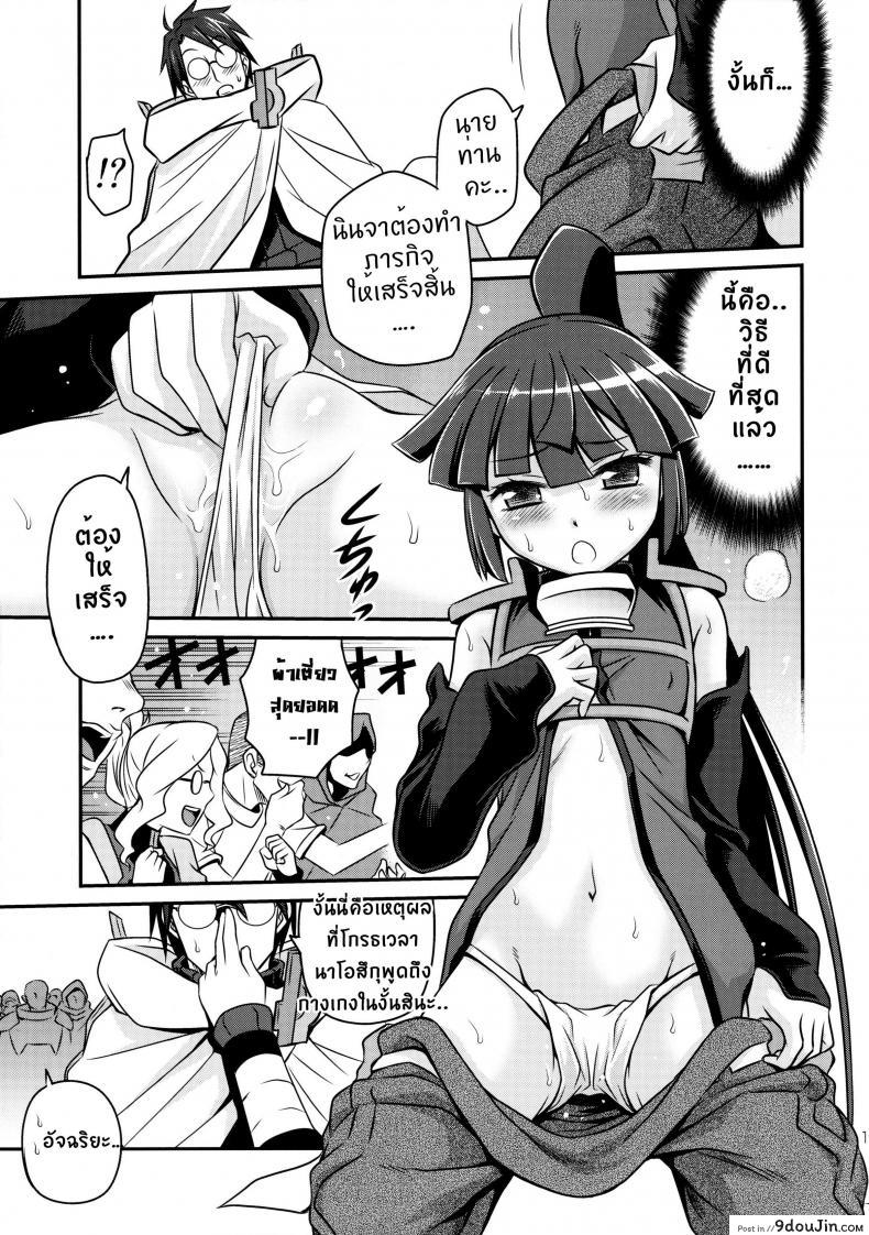 อ่านโดจิน เปิดร้านบังหน้า (C85) [Studio Tar (Kyouichirou)] Gouhou! Chimikko Assassin!! | Legal! Petite Assassin!! (Log Horizon) แปลไทย หน้าที่ 18