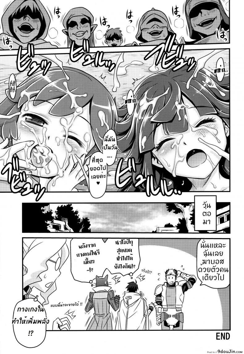 อ่านโดจิน เปิดร้านบังหน้า (C85) [Studio Tar (Kyouichirou)] Gouhou! Chimikko Assassin!! | Legal! Petite Assassin!! (Log Horizon) แปลไทย หน้าที่ 24