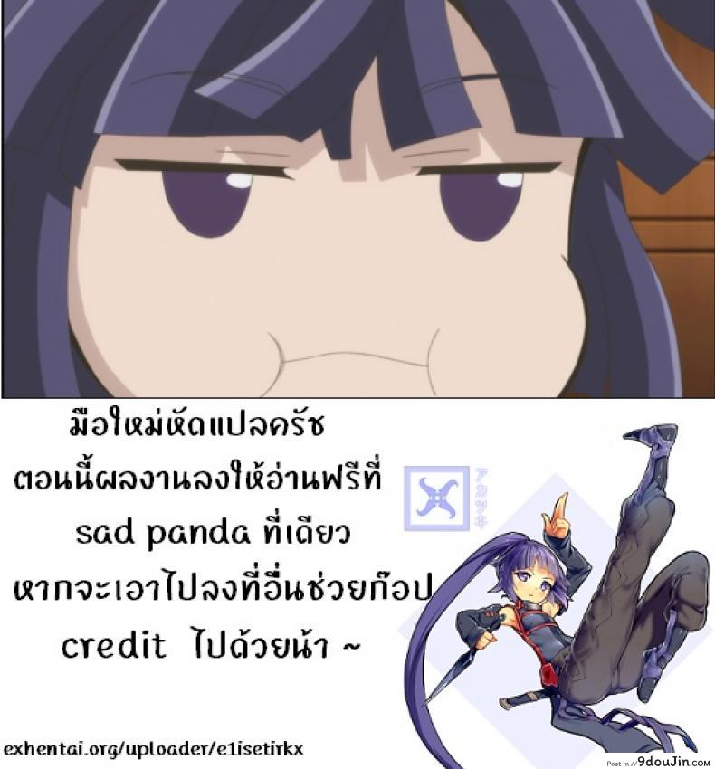 อ่านโดจิน เปิดร้านบังหน้า (C85) [Studio Tar (Kyouichirou)] Gouhou! Chimikko Assassin!! | Legal! Petite Assassin!! (Log Horizon) แปลไทย หน้าที่ 25