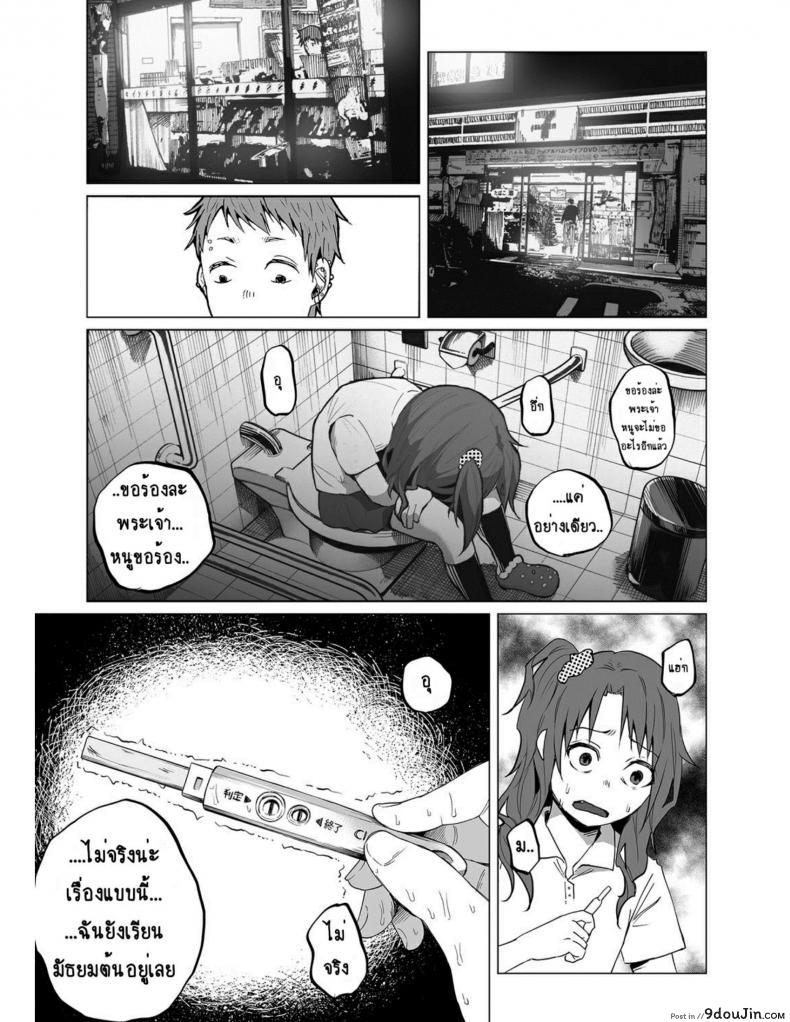 อ่านโดจิน คุณแม่วัยใสกับหนุ่มน้อยเอาแต่ได้ [Shiruka Bakaudon] Hop, Step, Hi, Kick!!! (COMIC Mate Legend Vol. 10 2016-08) หน้าที่ 5