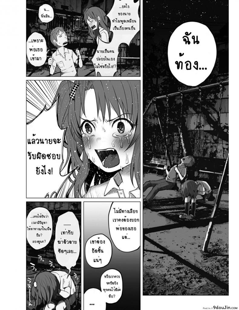 อ่านโดจิน คุณแม่วัยใสกับหนุ่มน้อยเอาแต่ได้ [Shiruka Bakaudon] Hop, Step, Hi, Kick!!! (COMIC Mate Legend Vol. 10 2016-08) อ่านฟรี หน้าที่ 6
