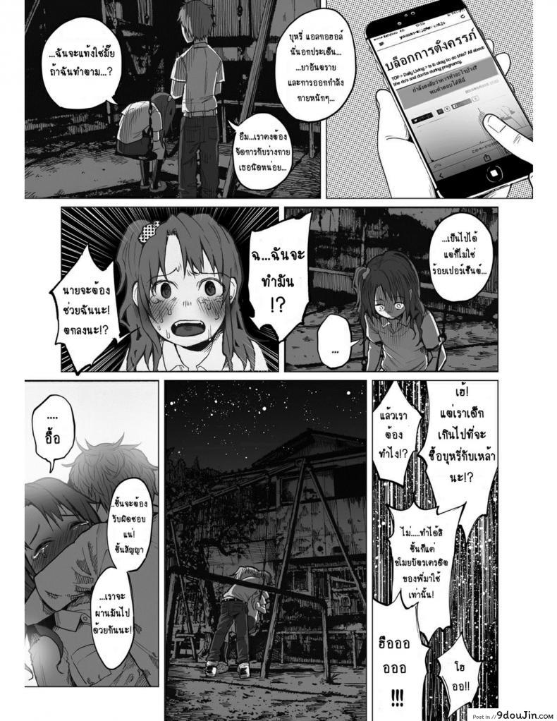 อ่านโดจิน คุณแม่วัยใสกับหนุ่มน้อยเอาแต่ได้ [Shiruka Bakaudon] Hop, Step, Hi, Kick!!! (COMIC Mate Legend Vol. 10 2016-08) อ่านฟรี หน้าที่ 7