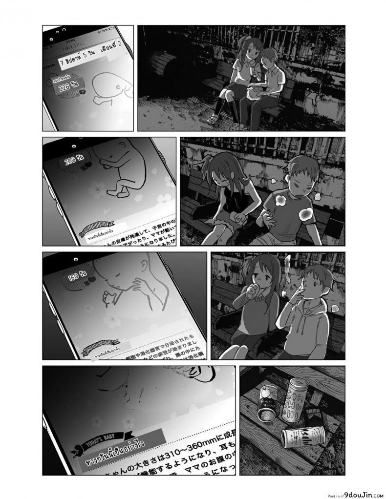 อ่านโดจิน คุณแม่วัยใสกับหนุ่มน้อยเอาแต่ได้ [Shiruka Bakaudon] Hop, Step, Hi, Kick!!! (COMIC Mate Legend Vol. 10 2016-08) อ่านฟรี หน้าที่ 8