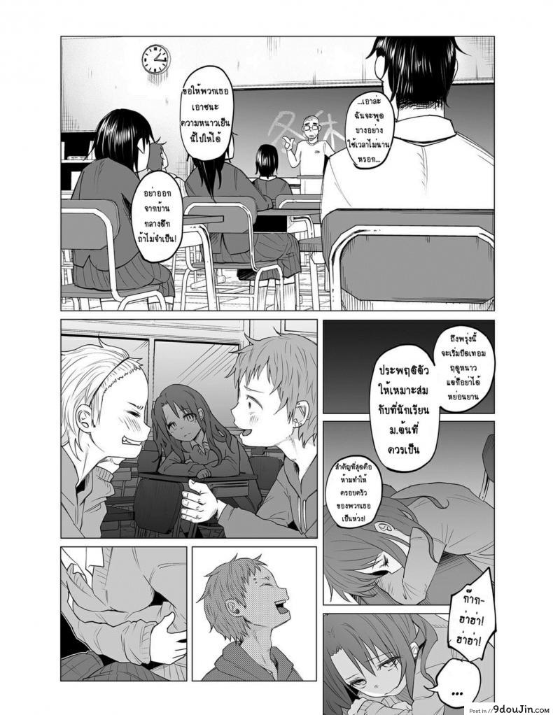 อ่านโดจิน คุณแม่วัยใสกับหนุ่มน้อยเอาแต่ได้ [Shiruka Bakaudon] Hop, Step, Hi, Kick!!! (COMIC Mate Legend Vol. 10 2016-08) อ่านฟรี หน้าที่ 9