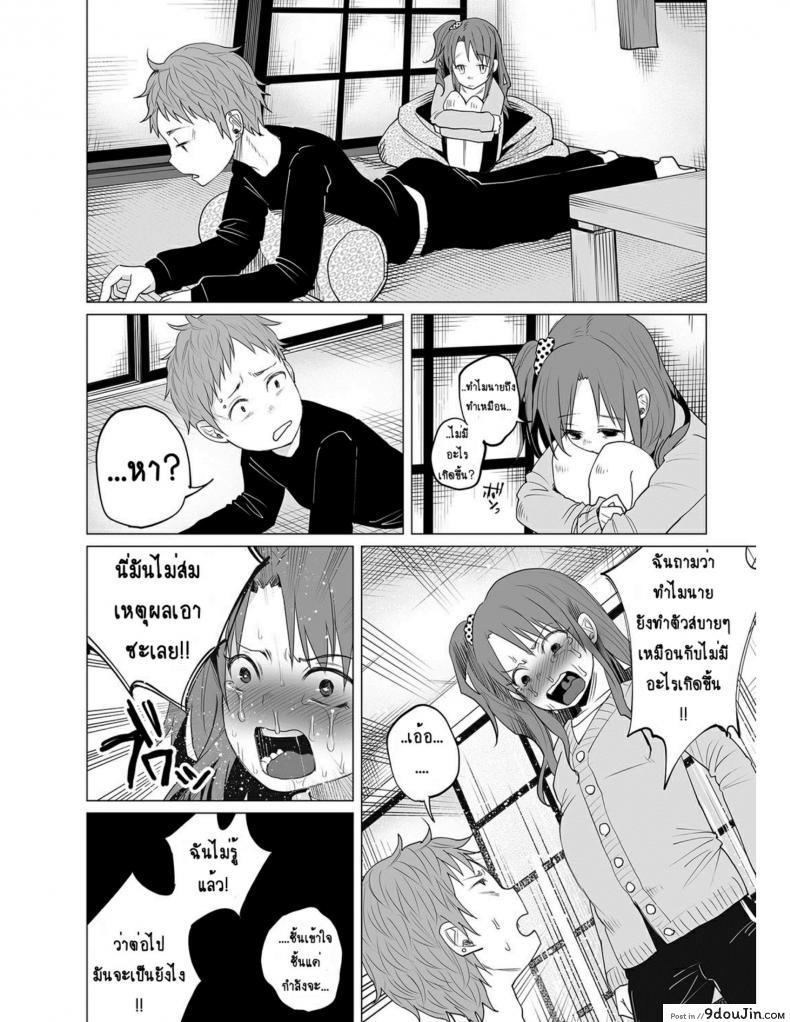 อ่านโดจิน คุณแม่วัยใสกับหนุ่มน้อยเอาแต่ได้ [Shiruka Bakaudon] Hop, Step, Hi, Kick!!! (COMIC Mate Legend Vol. 10 2016-08) อ่านฟรี หน้าที่ 10