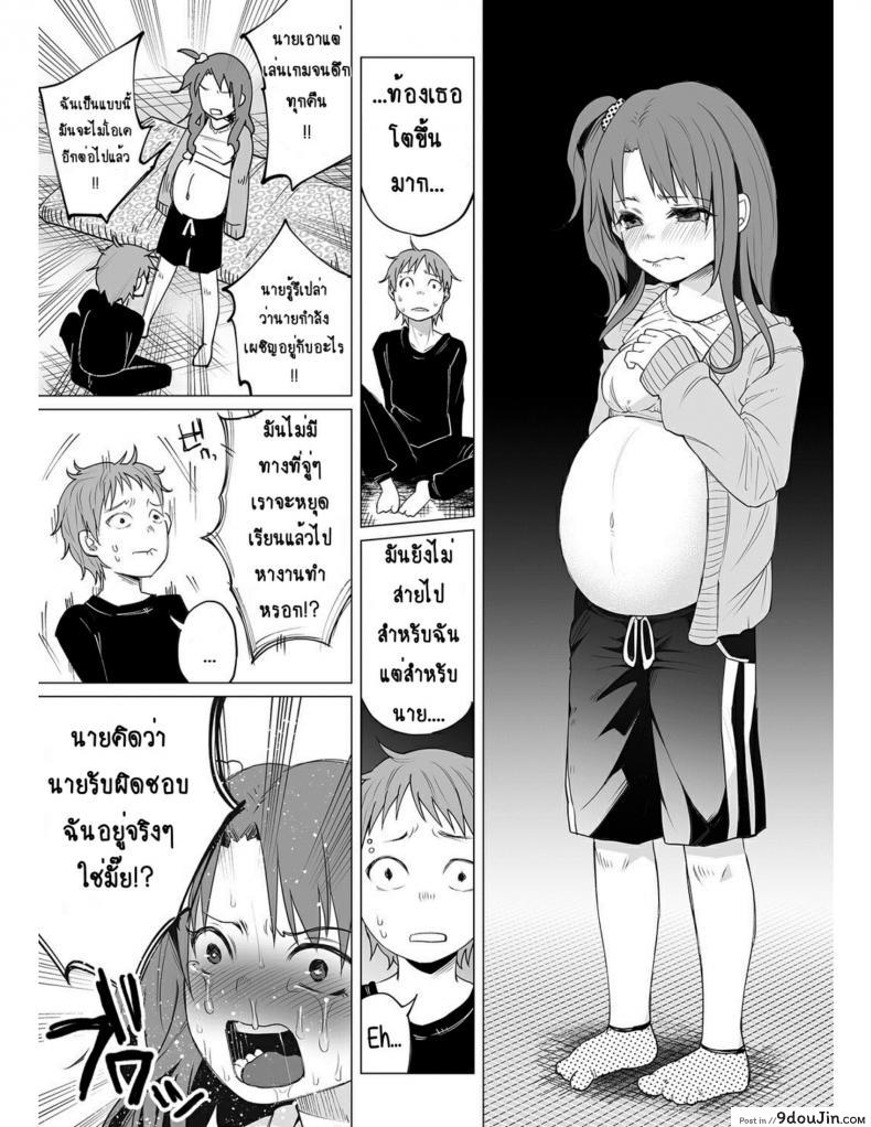 อ่านโดจิน คุณแม่วัยใสกับหนุ่มน้อยเอาแต่ได้ [Shiruka Bakaudon] Hop, Step, Hi, Kick!!! (COMIC Mate Legend Vol. 10 2016-08) อ่านฟรี หน้าที่ 11