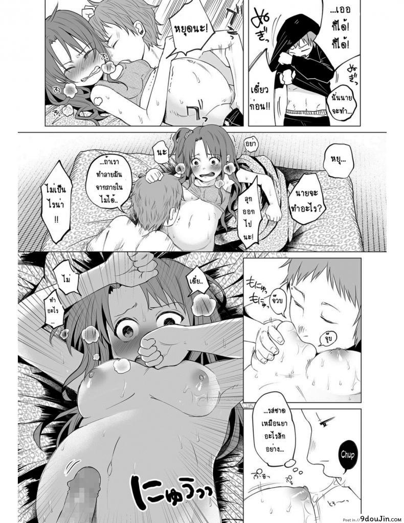 อ่านโดจิน คุณแม่วัยใสกับหนุ่มน้อยเอาแต่ได้ [Shiruka Bakaudon] Hop, Step, Hi, Kick!!! (COMIC Mate Legend Vol. 10 2016-08) อ่านฟรี หน้าที่ 12