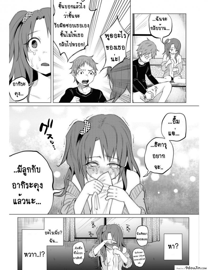 อ่านโดจิน คุณแม่วัยใสกับหนุ่มน้อยเอาแต่ได้ [Shiruka Bakaudon] Hop, Step, Hi, Kick!!! (COMIC Mate Legend Vol. 10 2016-08) อ่านฟรี หน้าที่ 15