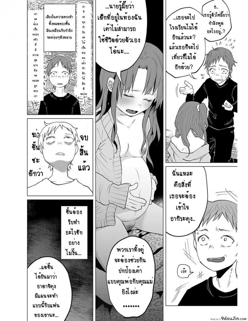 อ่านโดจิน คุณแม่วัยใสกับหนุ่มน้อยเอาแต่ได้ [Shiruka Bakaudon] Hop, Step, Hi, Kick!!! (COMIC Mate Legend Vol. 10 2016-08) อ่านฟรี หน้าที่ 16