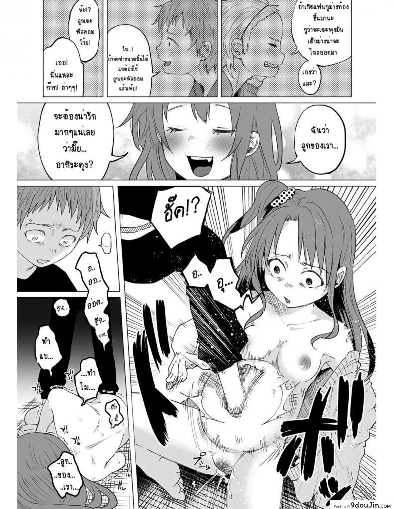 อ่านโดจิน คุณแม่วัยใสกับหนุ่มน้อยเอาแต่ได้ [Shiruka Bakaudon] Hop, Step, Hi, Kick!!! (COMIC Mate Legend Vol. 10 2016-08) อ่านฟรี หน้าที่ 17