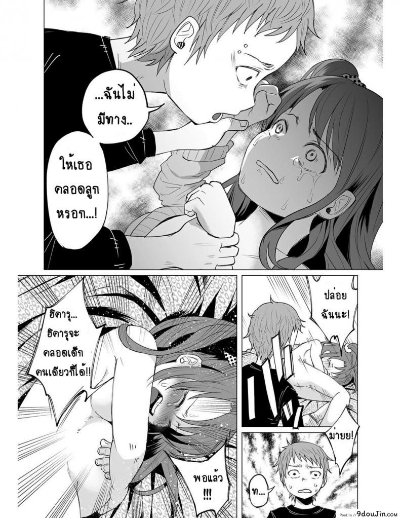 อ่านโดจิน คุณแม่วัยใสกับหนุ่มน้อยเอาแต่ได้ [Shiruka Bakaudon] Hop, Step, Hi, Kick!!! (COMIC Mate Legend Vol. 10 2016-08) อ่านฟรี หน้าที่ 18
