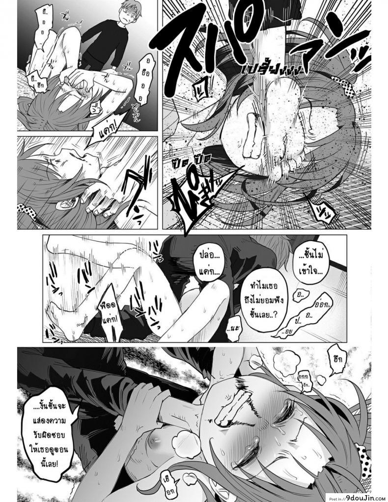 อ่านโดจิน คุณแม่วัยใสกับหนุ่มน้อยเอาแต่ได้ [Shiruka Bakaudon] Hop, Step, Hi, Kick!!! (COMIC Mate Legend Vol. 10 2016-08) อ่านฟรี หน้าที่ 19