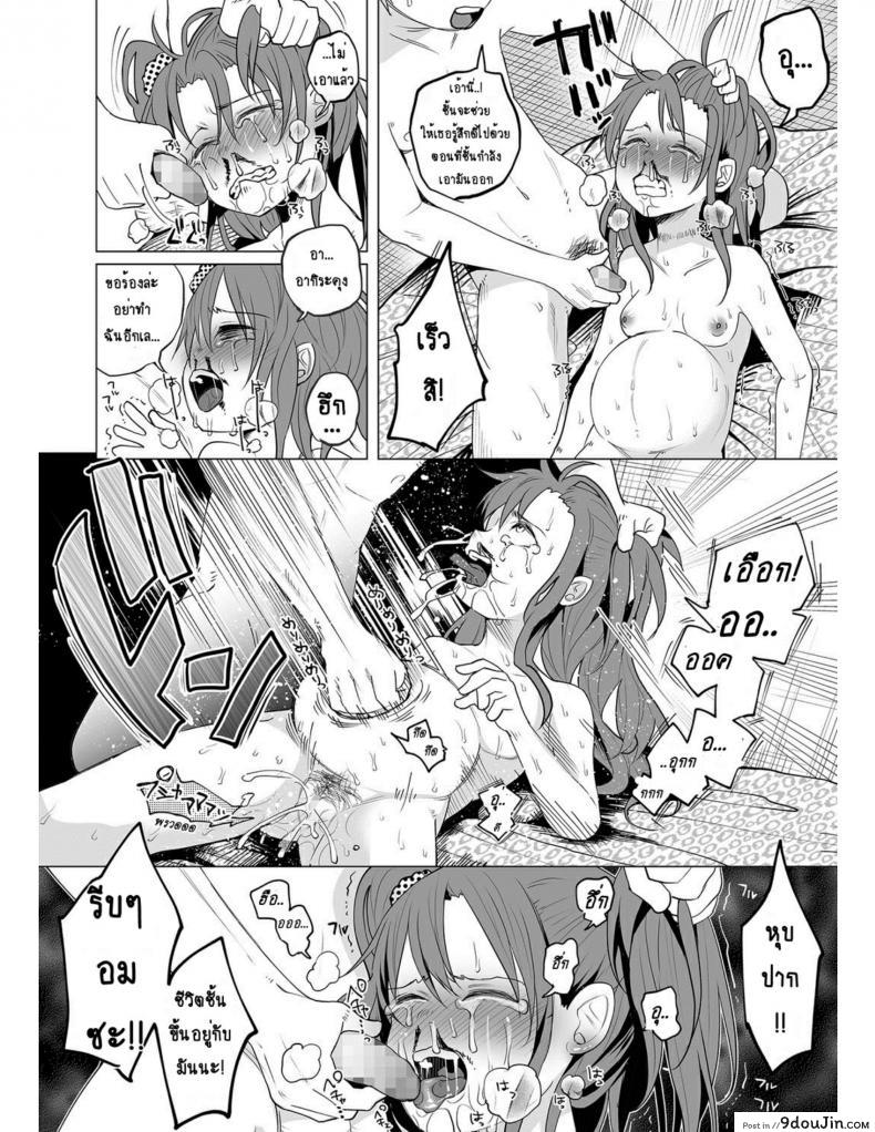 อ่านโดจิน คุณแม่วัยใสกับหนุ่มน้อยเอาแต่ได้ [Shiruka Bakaudon] Hop, Step, Hi, Kick!!! (COMIC Mate Legend Vol. 10 2016-08) อ่านฟรี หน้าที่ 20