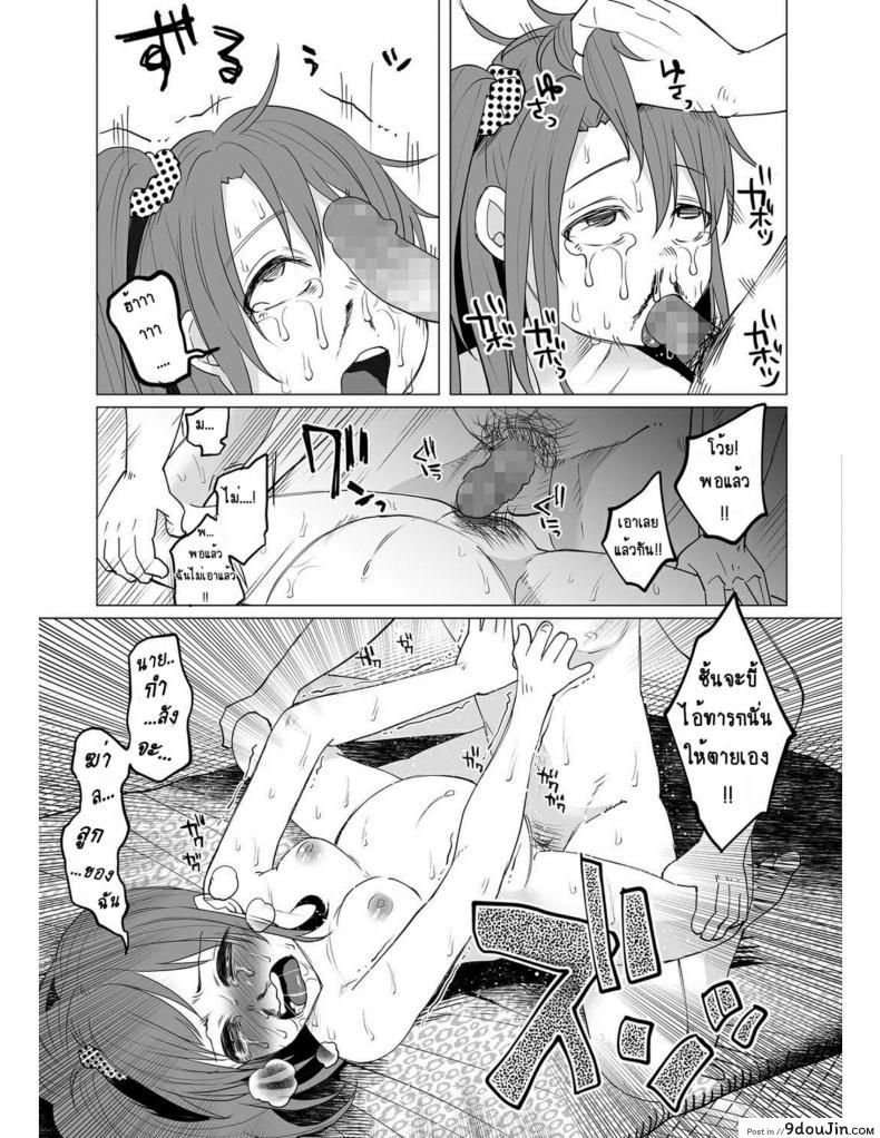 อ่านโดจิน คุณแม่วัยใสกับหนุ่มน้อยเอาแต่ได้ [Shiruka Bakaudon] Hop, Step, Hi, Kick!!! (COMIC Mate Legend Vol. 10 2016-08) อ่านฟรี หน้าที่ 21