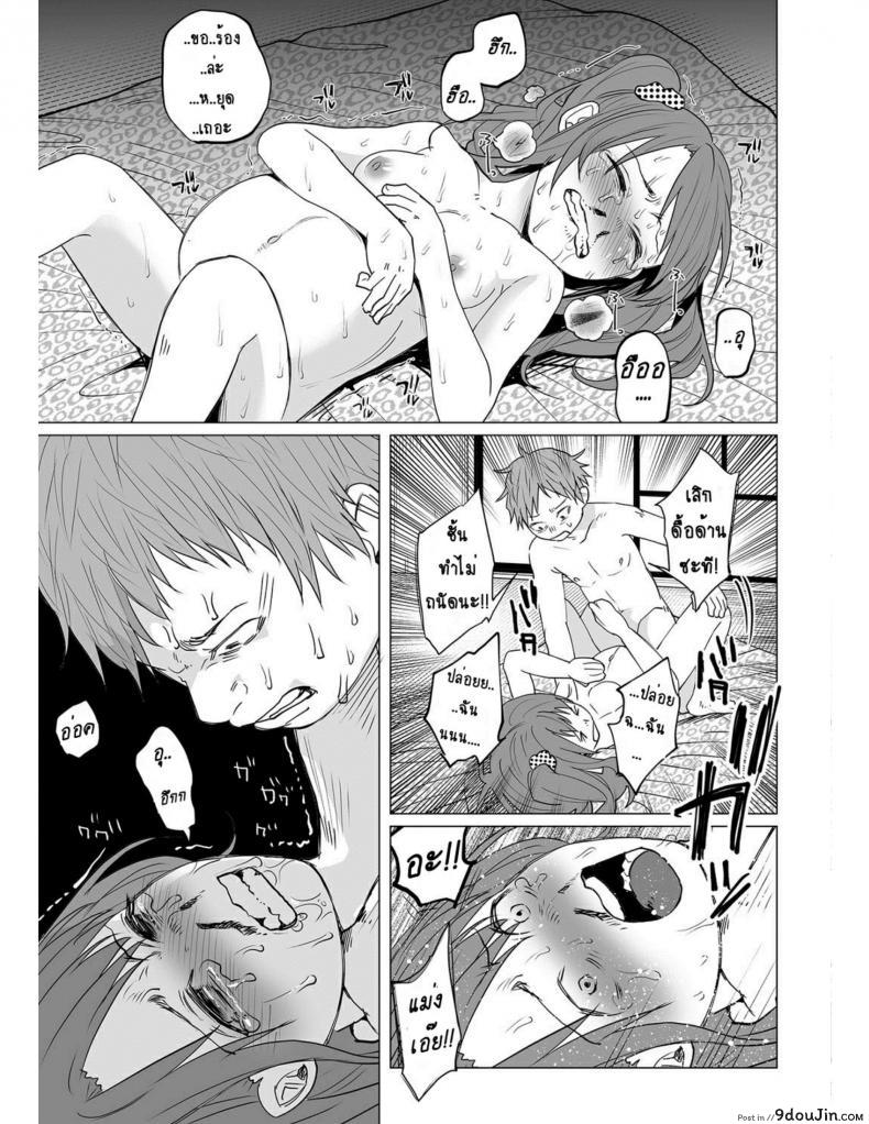 อ่านโดจิน คุณแม่วัยใสกับหนุ่มน้อยเอาแต่ได้ [Shiruka Bakaudon] Hop, Step, Hi, Kick!!! (COMIC Mate Legend Vol. 10 2016-08) อ่านฟรี หน้าที่ 23