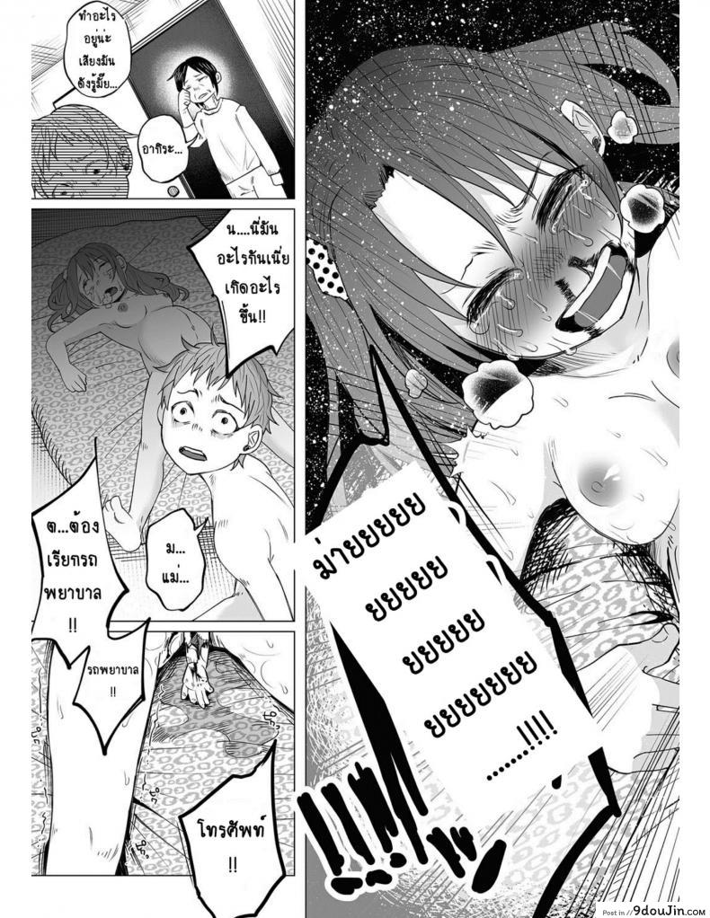 อ่านโดจิน คุณแม่วัยใสกับหนุ่มน้อยเอาแต่ได้ [Shiruka Bakaudon] Hop, Step, Hi, Kick!!! (COMIC Mate Legend Vol. 10 2016-08) อ่านฟรี หน้าที่ 27