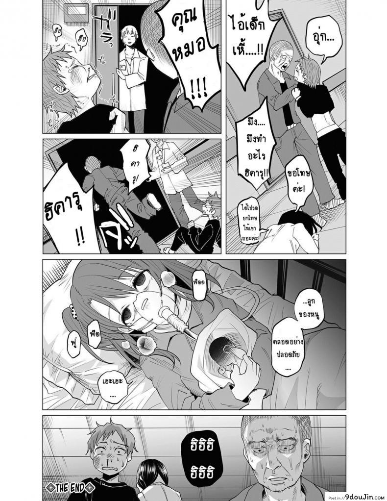 อ่านโดจิน คุณแม่วัยใสกับหนุ่มน้อยเอาแต่ได้ [Shiruka Bakaudon] Hop, Step, Hi, Kick!!! (COMIC Mate Legend Vol. 10 2016-08) อ่านฟรี หน้าที่ 28