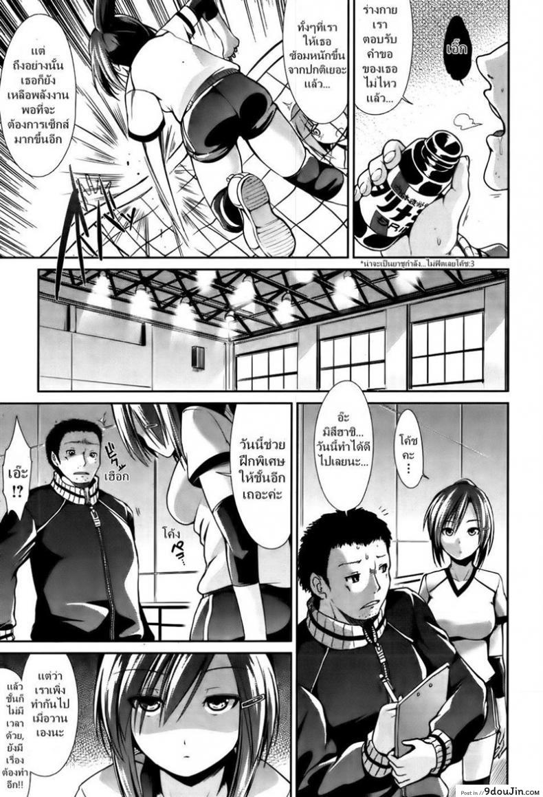 อ่านโดจิน โค้ชค่ะมาฝึกพิเศษกันเถอะ [Takemasa Takeshi] Reversal (COMIC Kairakuten BEAST 2012-02) หน้าที่ 6