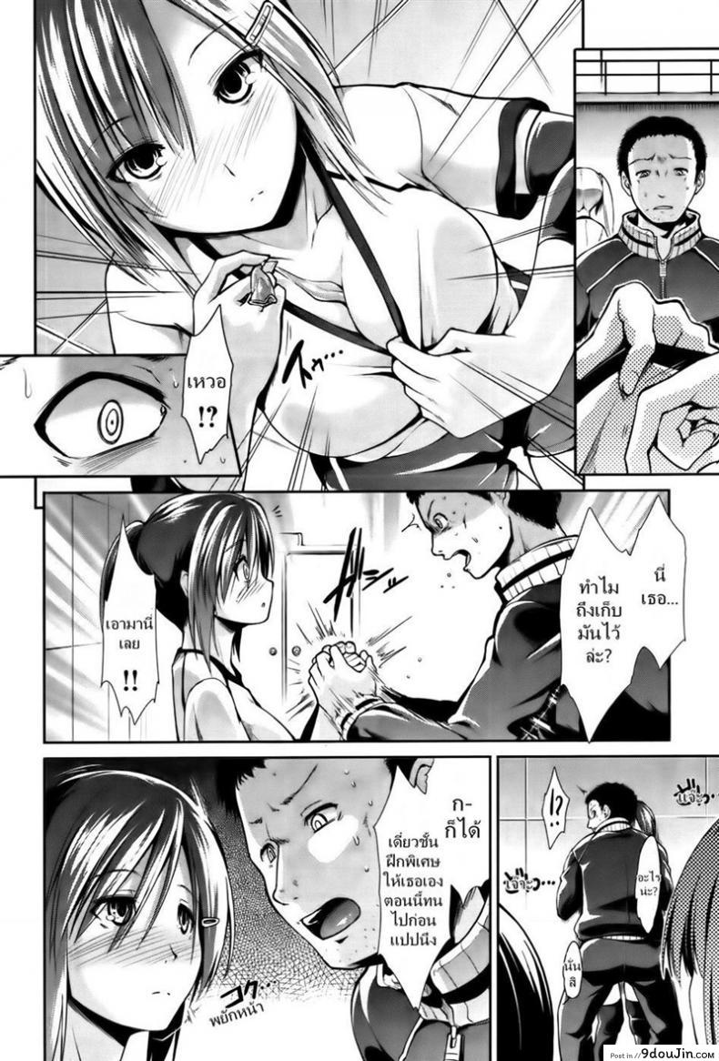 อ่านโดจิน โค้ชค่ะมาฝึกพิเศษกันเถอะ [Takemasa Takeshi] Reversal (COMIC Kairakuten BEAST 2012-02) แปลไทย หน้าที่ 7