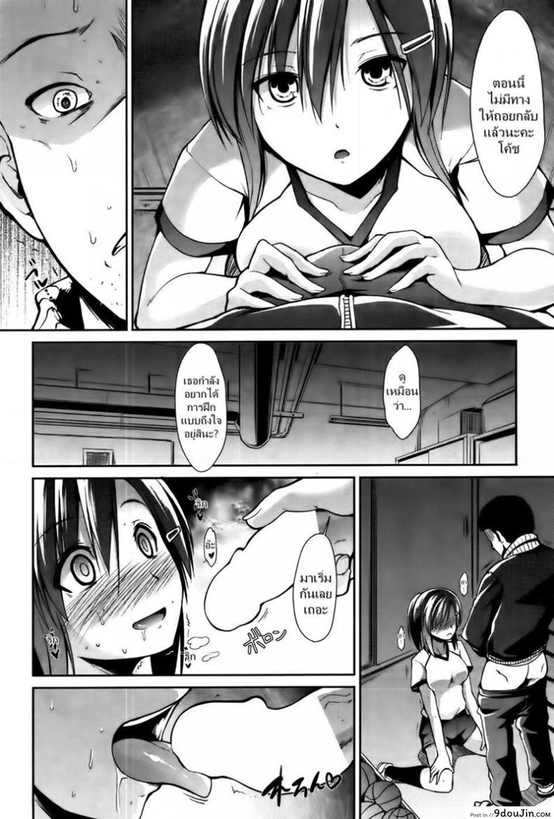 อ่านโดจิน โค้ชค่ะมาฝึกพิเศษกันเถอะ [Takemasa Takeshi] Reversal (COMIC Kairakuten BEAST 2012-02) แปลไทย หน้าที่ 9