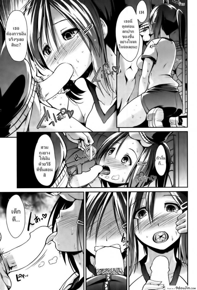 อ่านโดจิน โค้ชค่ะมาฝึกพิเศษกันเถอะ [Takemasa Takeshi] Reversal (COMIC Kairakuten BEAST 2012-02) แปลไทย หน้าที่ 10