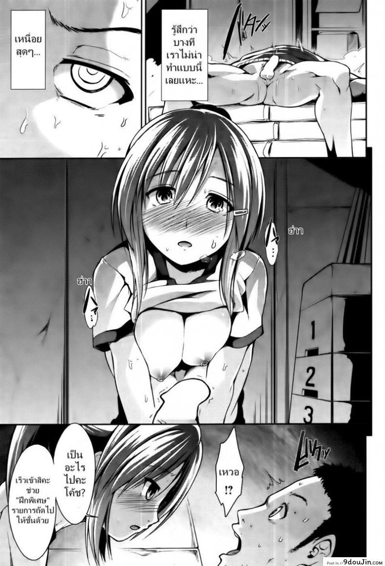 อ่านโดจิน โค้ชค่ะมาฝึกพิเศษกันเถอะ [Takemasa Takeshi] Reversal (COMIC Kairakuten BEAST 2012-02) แปลไทย หน้าที่ 16