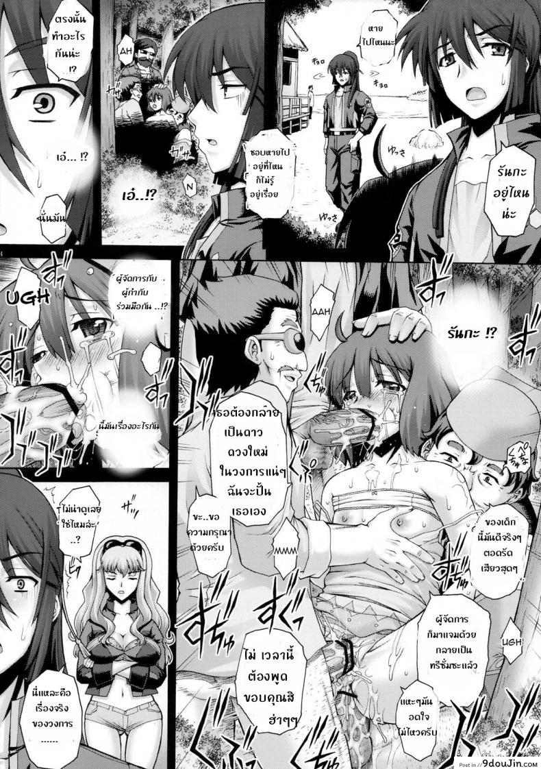 อ่านโดจิน ไอดอลวงการโป๊ [kotobuki utage] PM18 Fallen Idol ซับไทย หน้าที่ 13