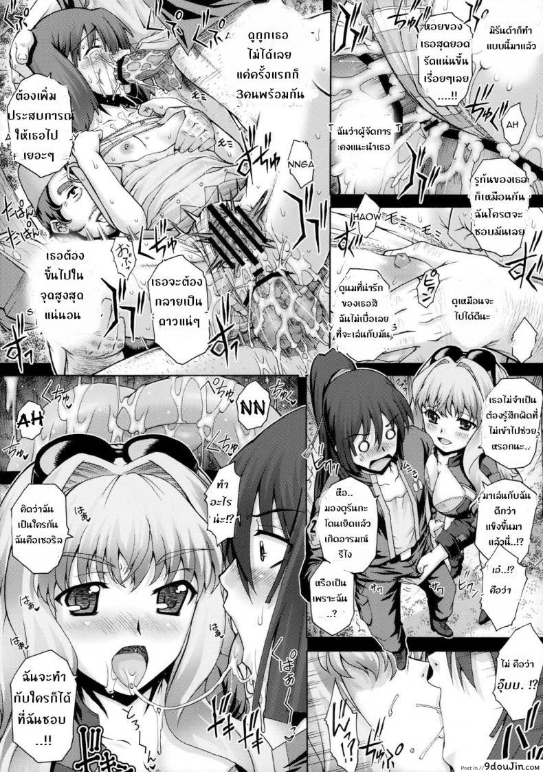 อ่านโดจิน ไอดอลวงการโป๊ [kotobuki utage] PM18 Fallen Idol ซับไทย หน้าที่ 14