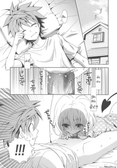 เป็นไปไม่ได้ (C80) [ORENGE DICE (Fujino Mahiro)] IMPOSSIBLE! (To LOVE-Ru) อ่านฟรี