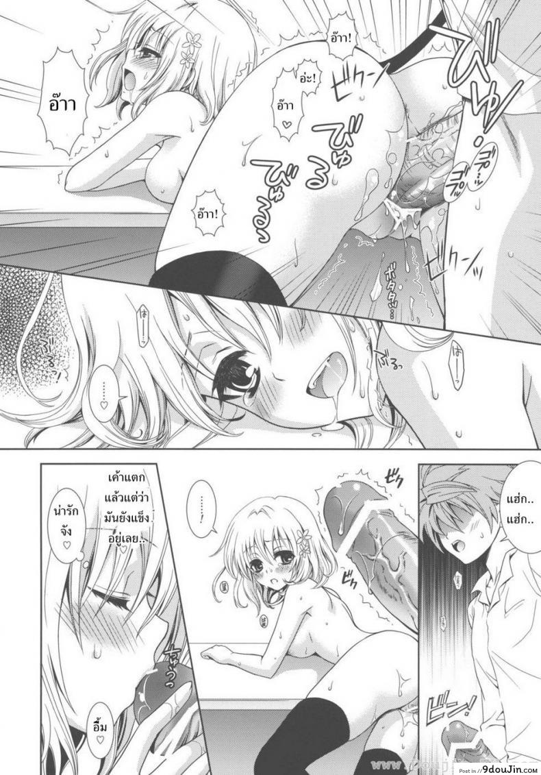 อ่านโดจิน เป็นไปไม่ได้ (C80) [ORENGE DICE (Fujino Mahiro)] IMPOSSIBLE! (To LOVE-Ru) อ่านฟรี หน้าที่ 8