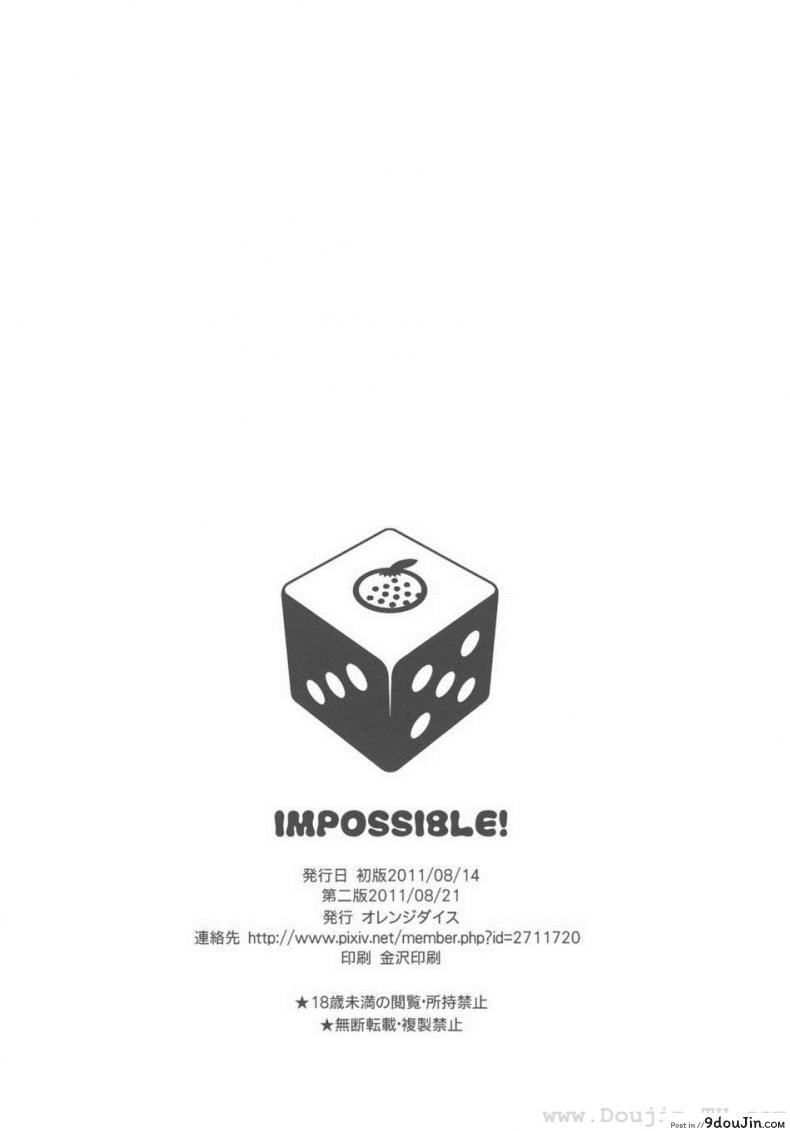 อ่านโดจิน เป็นไปไม่ได้ (C80) [ORENGE DICE (Fujino Mahiro)] IMPOSSIBLE! (To LOVE-Ru) อ่านฟรี หน้าที่ 31
