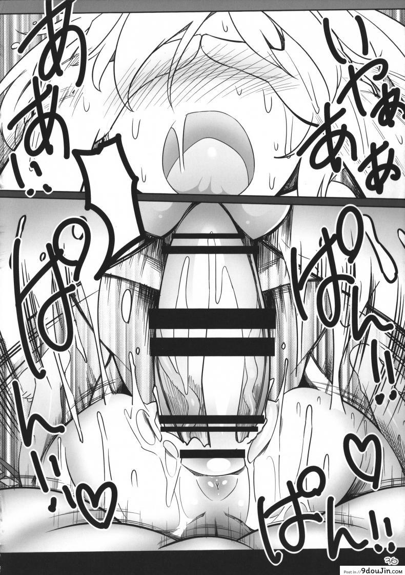อ่านโดจิน เพราะเป็นเธอ ฉันจึงยอม (Reitaisai 12) [Yashiya (YASSY)] SakuFla (Touhou Project) แปลไทย หน้าที่ 35