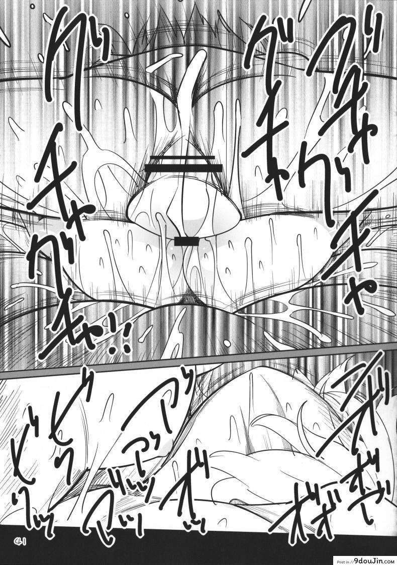 อ่านโดจิน เพราะเป็นเธอ ฉันจึงยอม (Reitaisai 12) [Yashiya (YASSY)] SakuFla (Touhou Project) แปลไทย หน้าที่ 40
